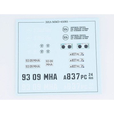 Сборная модель AVD ЗИЛ-ММЗ-45085, 1/43