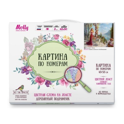 Картина по номерам с цветной схемой 40х50 ДАНДОРФ О. ВЕСНА (30 цветов)