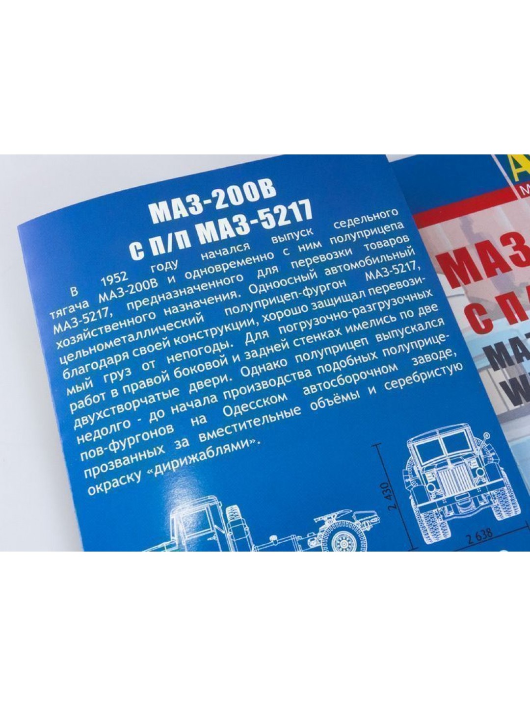Сборная модель AVD МАЗ-200В с полуприцепом МАЗ-5217, 1/43