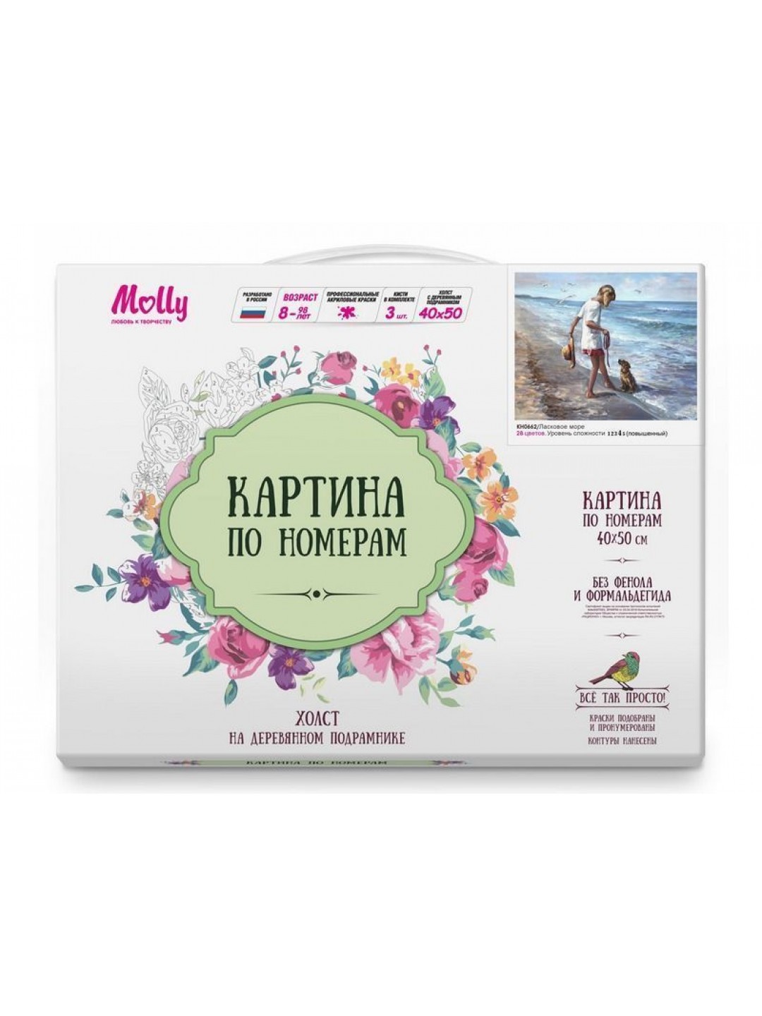 Картина по номерам 40х50 Ласковое море (28 цветов)