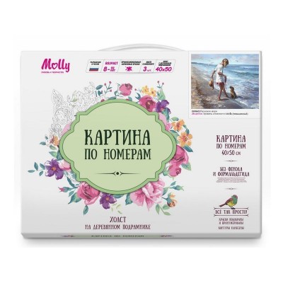 Картина по номерам 40х50 Ласковое море (28 цветов)