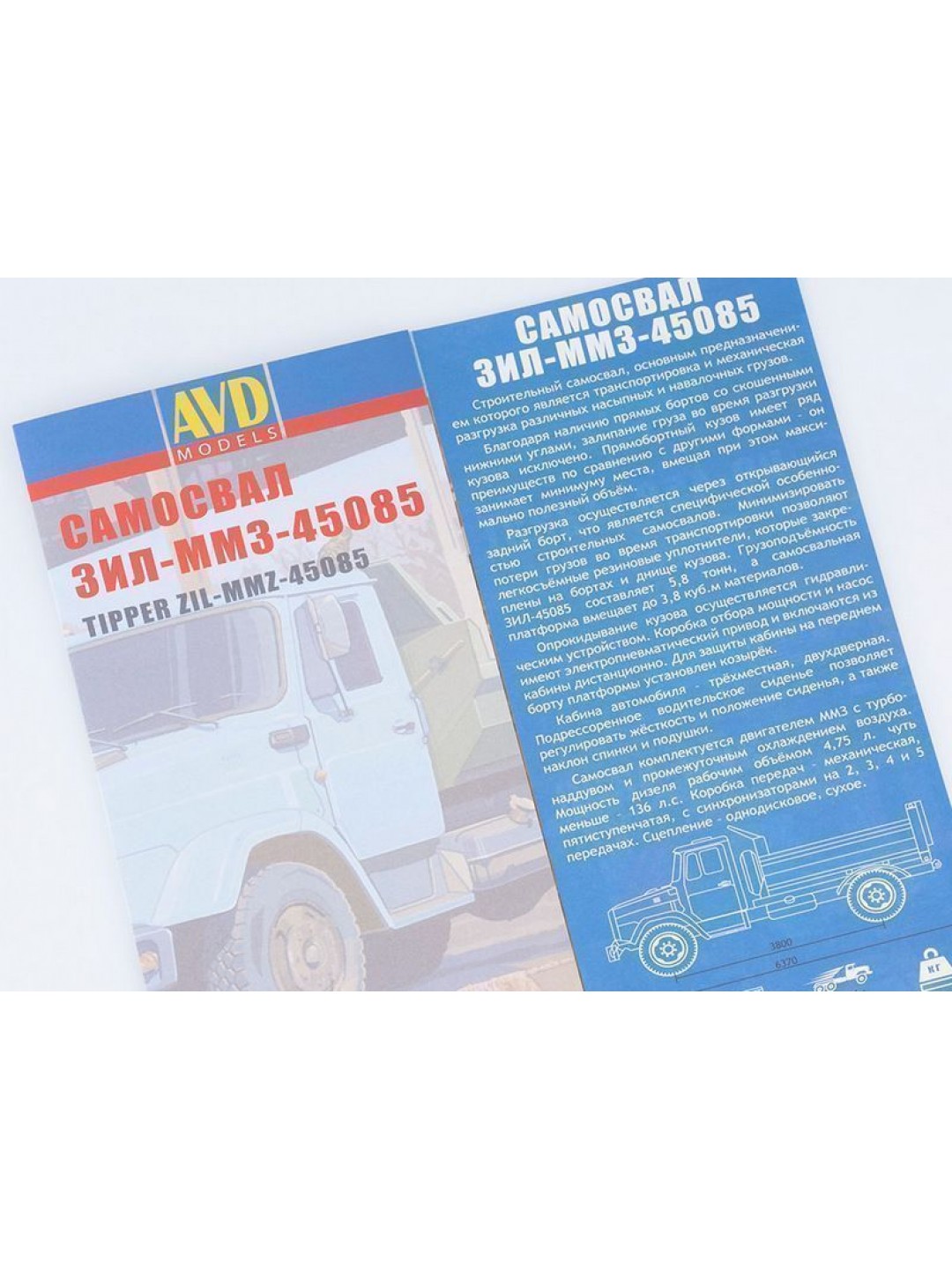 Сборная модель AVD ЗИЛ-ММЗ-45085, 1/43