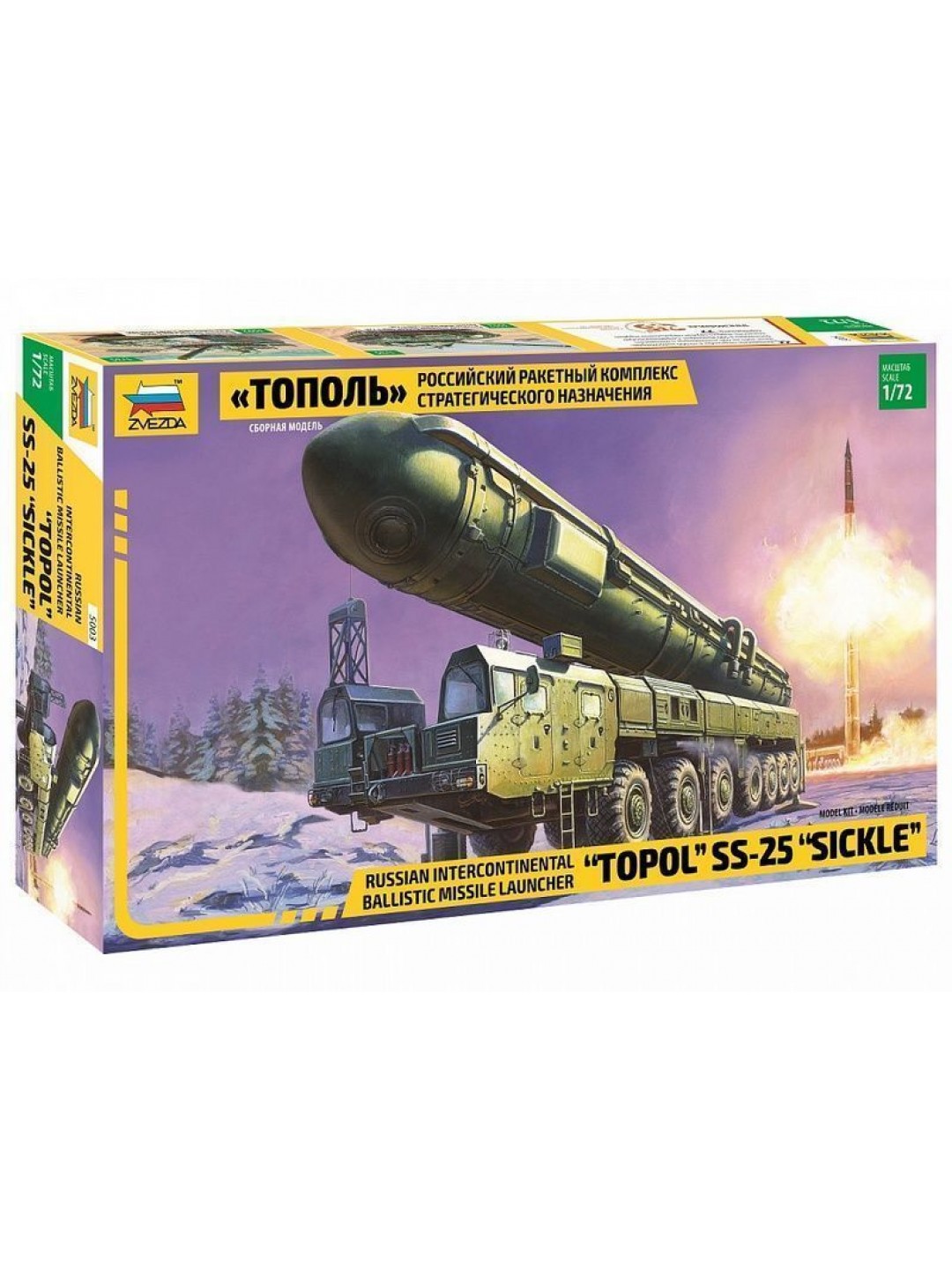 Сборная модель ZVEZDA Российский РКСН "Тополь", 1/72