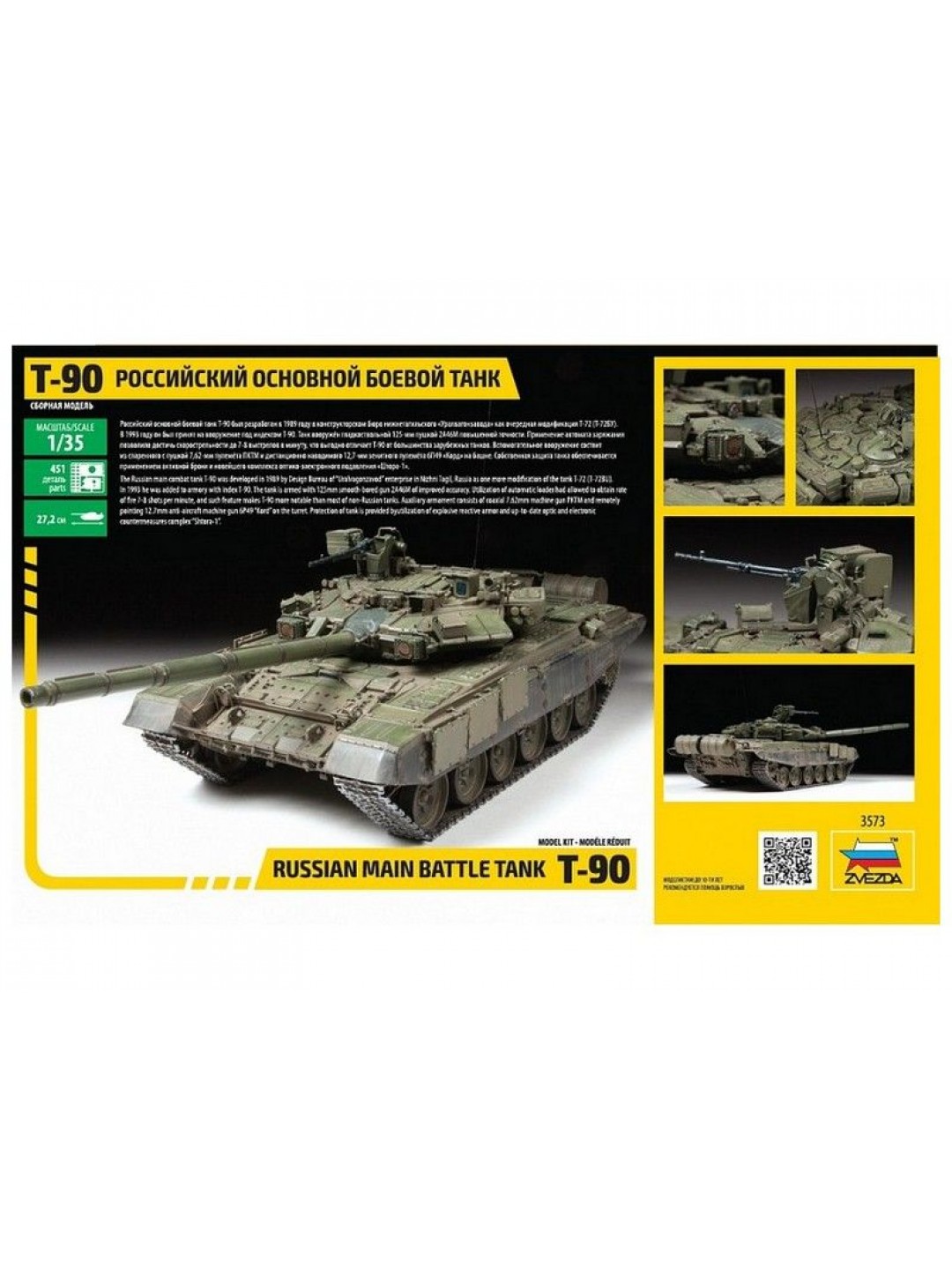 Сборная модель ZVEZDA Российский основной боевой танк Т-90, 1/35