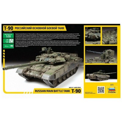 Сборная модель ZVEZDA Российский основной боевой танк Т-90, 1/35