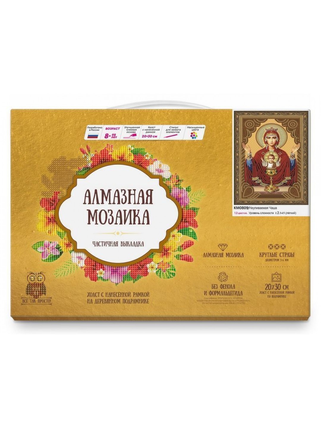 Алмазная 5D мозаика с нанесенной рамкой 20х30 НЕУПИВАЕМАЯ ЧАША (12 цветов)