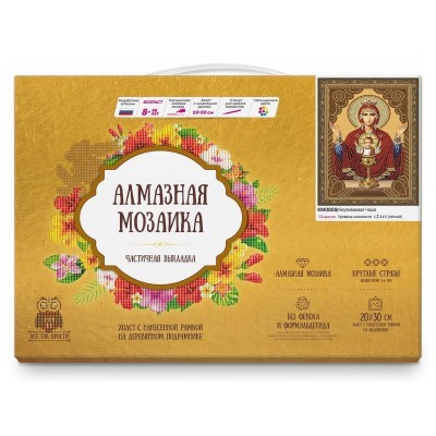 Алмазная 5D мозаика с нанесенной рамкой 20х30 НЕУПИВАЕМАЯ ЧАША (12 цветов)