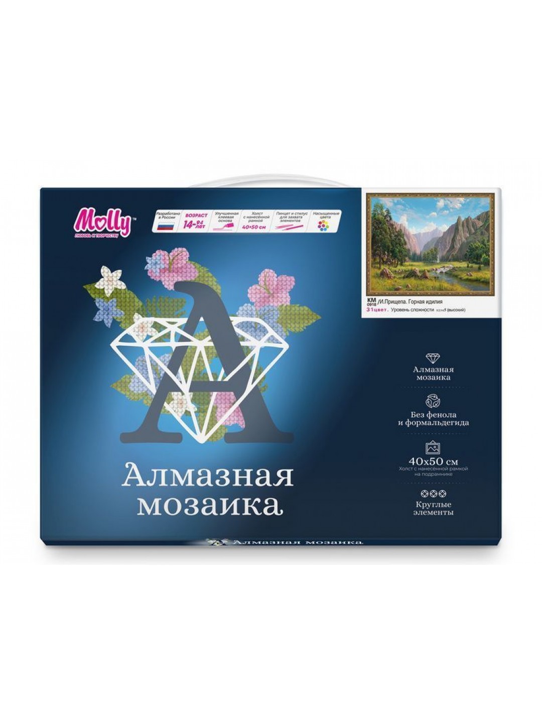 Картина мозаикой с нанесенной рамкой 40х50 И.ПРИЩЕПА. ГОРНАЯ ИДИЛЛИЯ (31 цвет)