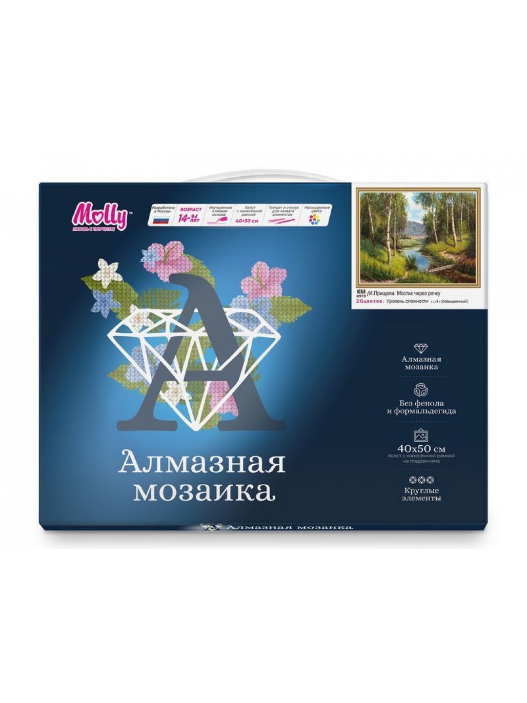 Картина мозаикой с нанесенной рамкой 40х50 И.ПРИЩЕПА. МОСТИК ЧЕРЕЗ РЕЧКУ (26 цветов)