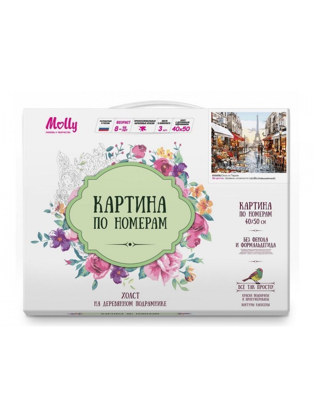 Картина по номерам 40х50 Окно в Париж (28 цветов)