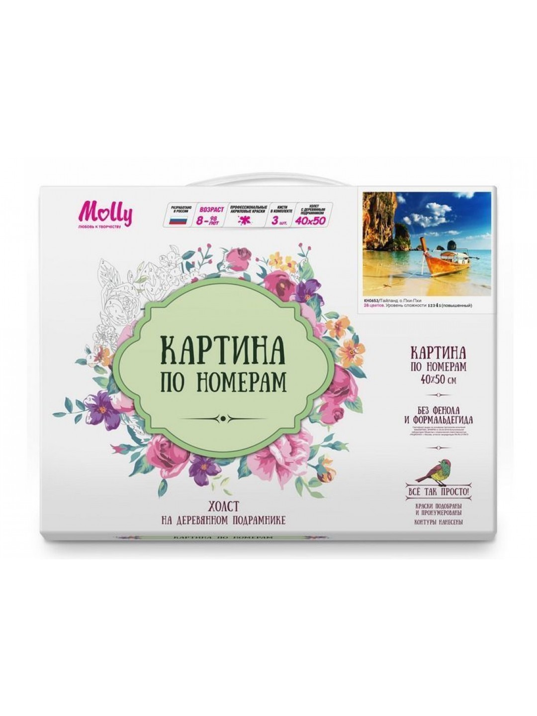 Картина по номерам 40х50 Тайланд. о.Пхи-Пхи (28 цветов)