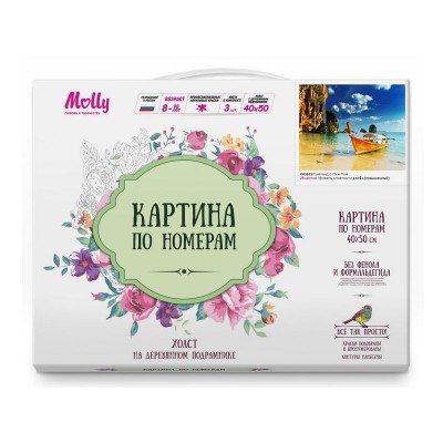 Картина по номерам 40х50 Тайланд. о.Пхи-Пхи (28 цветов)