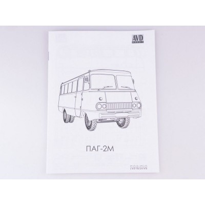 Сборная модель AVD Автобус ПАГ-2М, 1/43