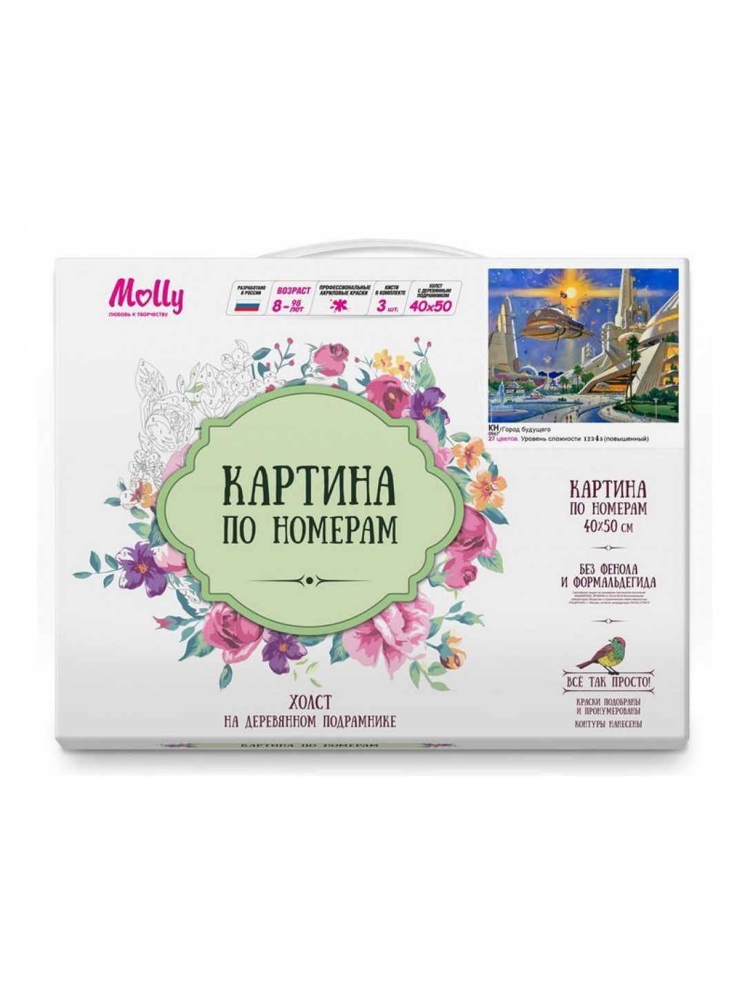 Картина по номерам 40х50 ГОРОД БУДУЩЕГО (27 цветов)