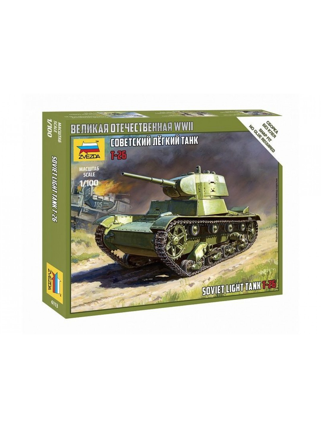 Сборная модель ZVEZDA Советский легкий танк Т-26, 1/100