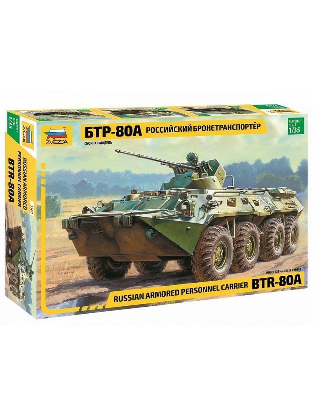 Сборная модель ZVEZDA Российский бронетранспортер БТР-80А, 1/35
