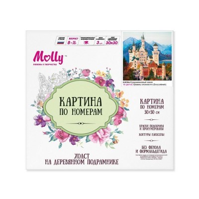 Картина по номерам 30Х30 СРЕДНЕВЕКОВЫЙ ЗАМОК (18 цветов)