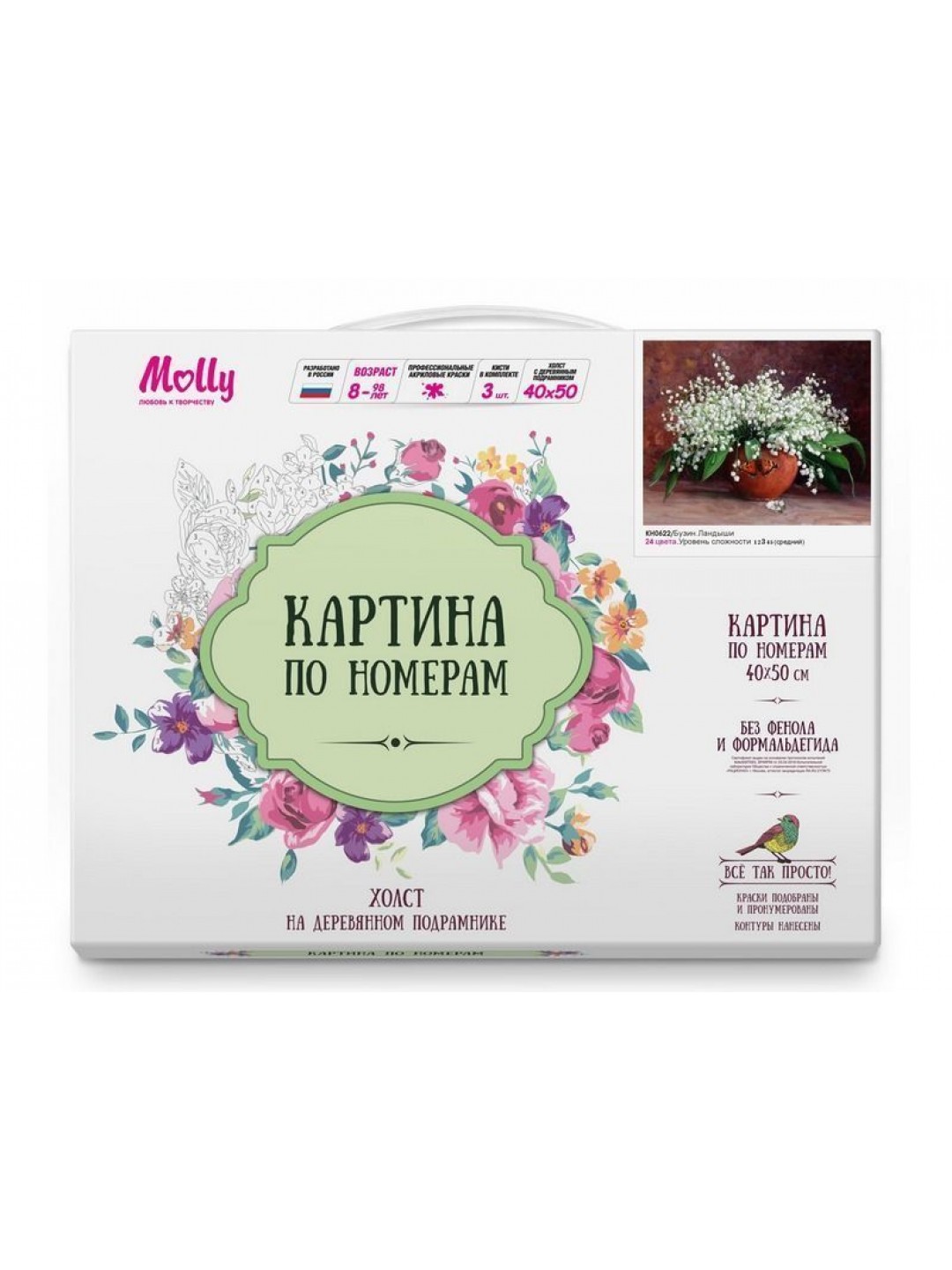 Картина по номерам 40х50 Бузин. Ландыши (24 цвета)