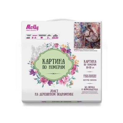 Картина по номерам 30х30 Минуты перед выступлением (19 цветов)