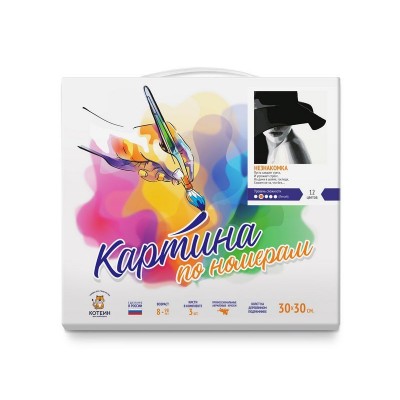 Картина по номерам 30х30 НЕЗНАКОМКА (12 цветов)