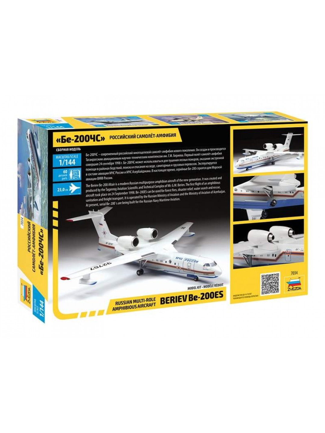 Сборная модель ZVEZDA Российский самолет-амфибия Бе-200ЧС, 1/144