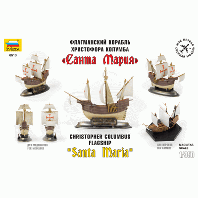Сборная модель ZVEZDA Флагманский корабль Христофора Колумба "Санта-Мария", 1/350