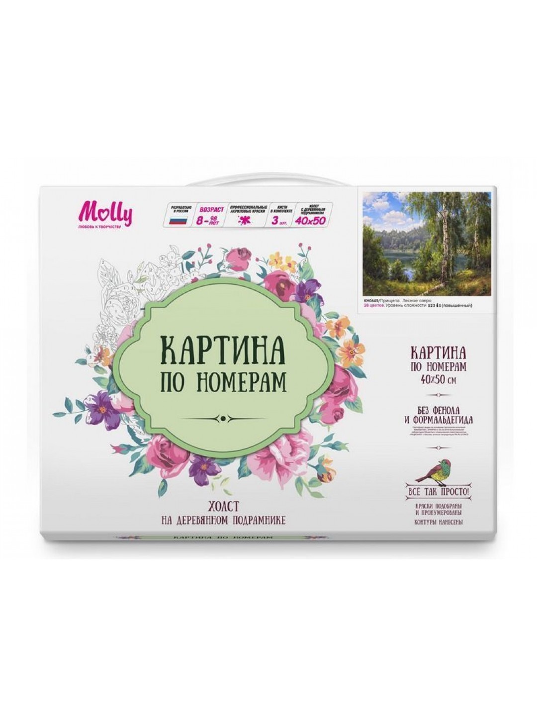 Картина по номерам 40х50 Прищепа. Лесное озеро (28 цветов)