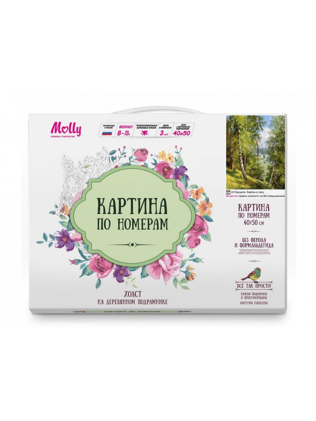 Картина по номерам 40х50 ПРИЩЕПА. БЕРЕЗЫ В ЛЕСУ. (26 цветов)