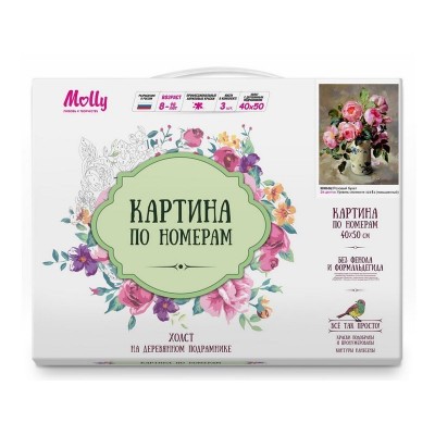 Картина по номерам 40х50 Розовый букет (26 цветов)