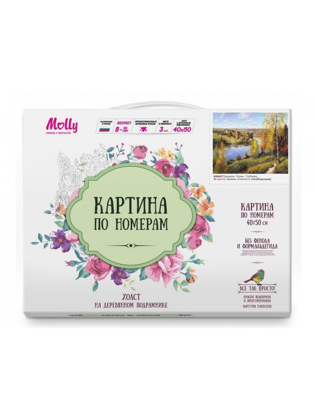 Картина по номерам 40х50 Прищепа. Осень. Глубинка (30 цветов)