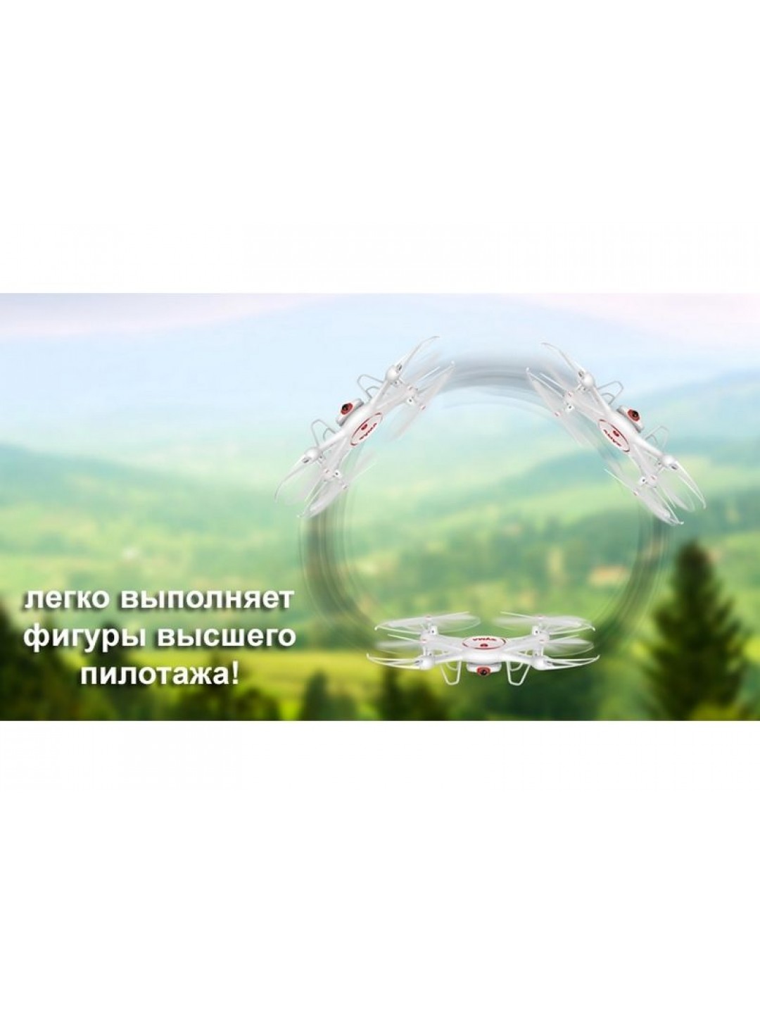 Р/У квадрокоптер Syma X5UC с HD камерой, барометр 2.4G RTF