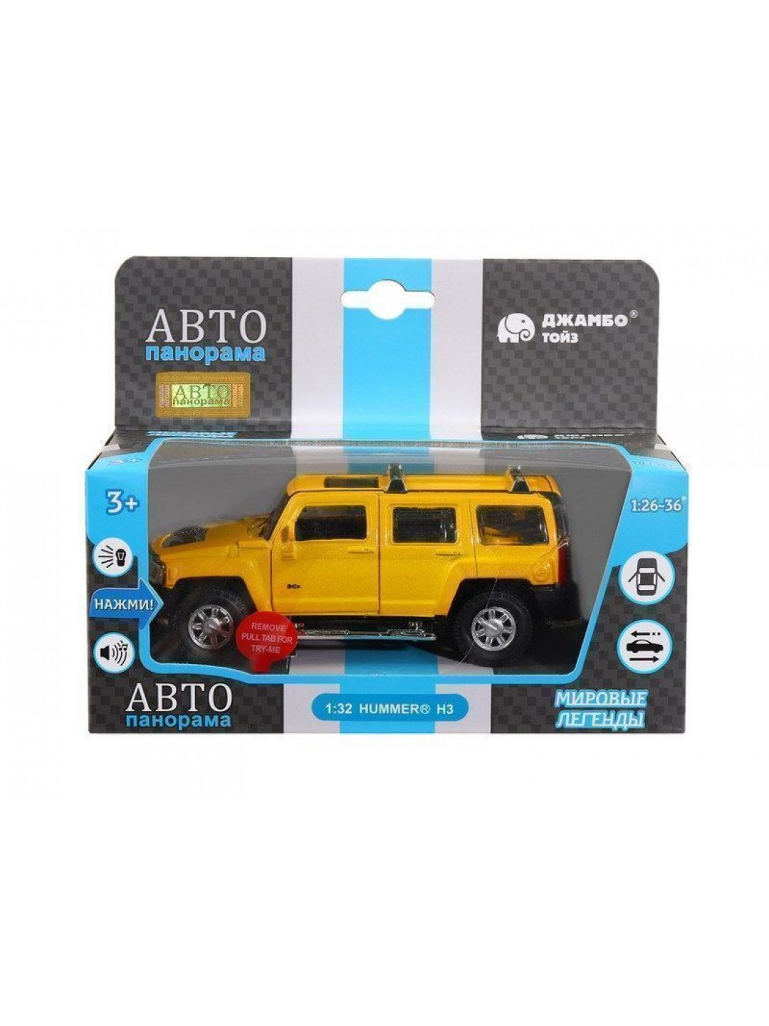 Машина "АВТОПАНОРАМА" Hummer H3, желтый, 1/32, свет, звук, инерция, в/к 17,5*13,5*9 см