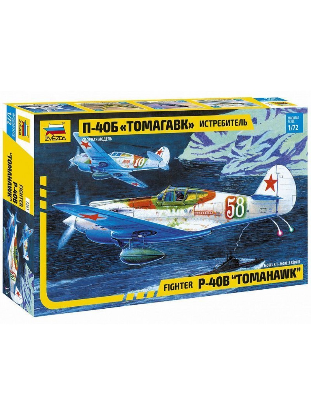 Сборная модель ZVEZDA Истребитель П-40Б "Томагавк", 1/72
