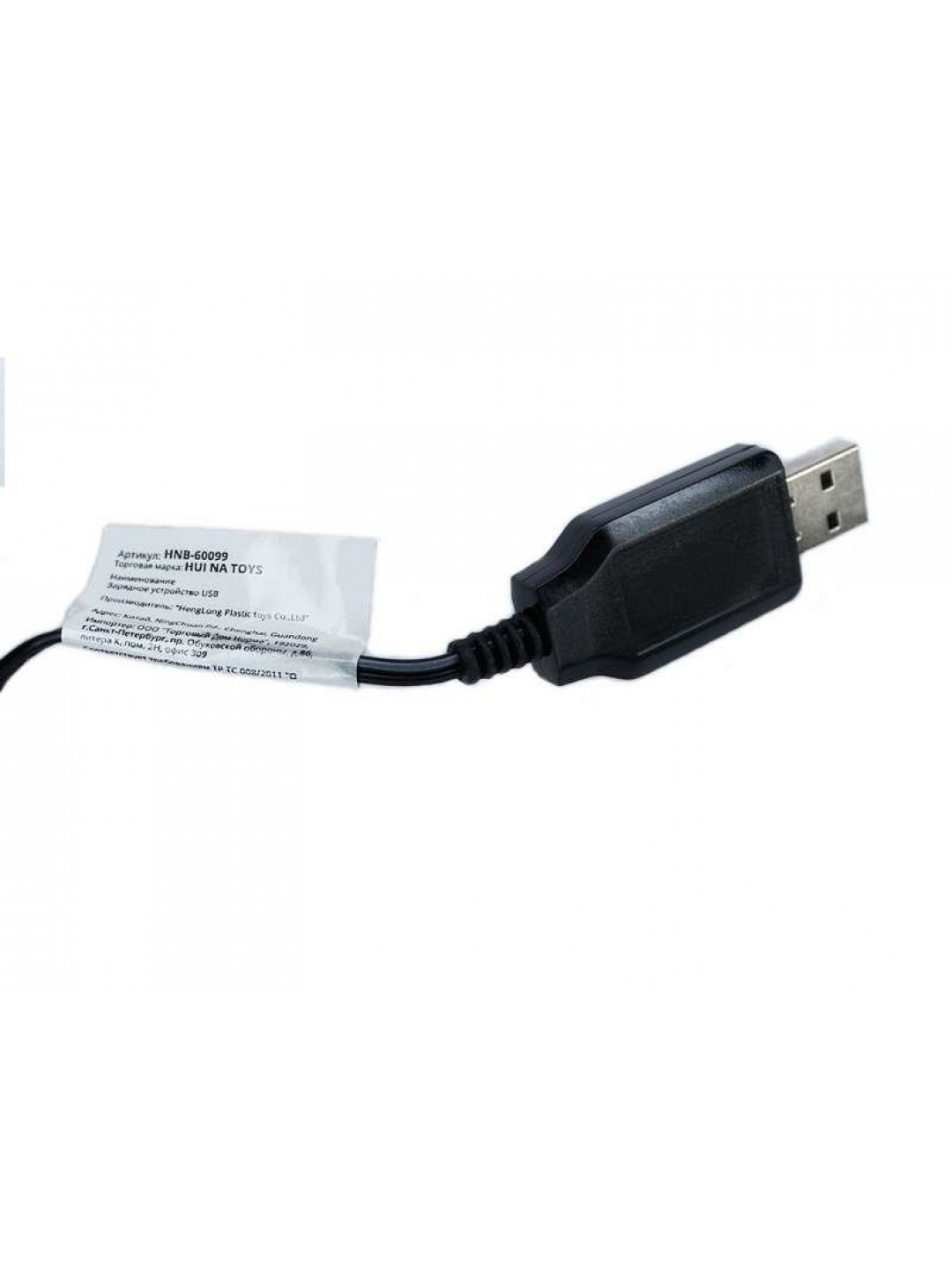 Зарядное устройство USB HUI NA TOYS 7.2V, 250mA, JST для 1350, 1550, 1560, 1570-1577, 1585