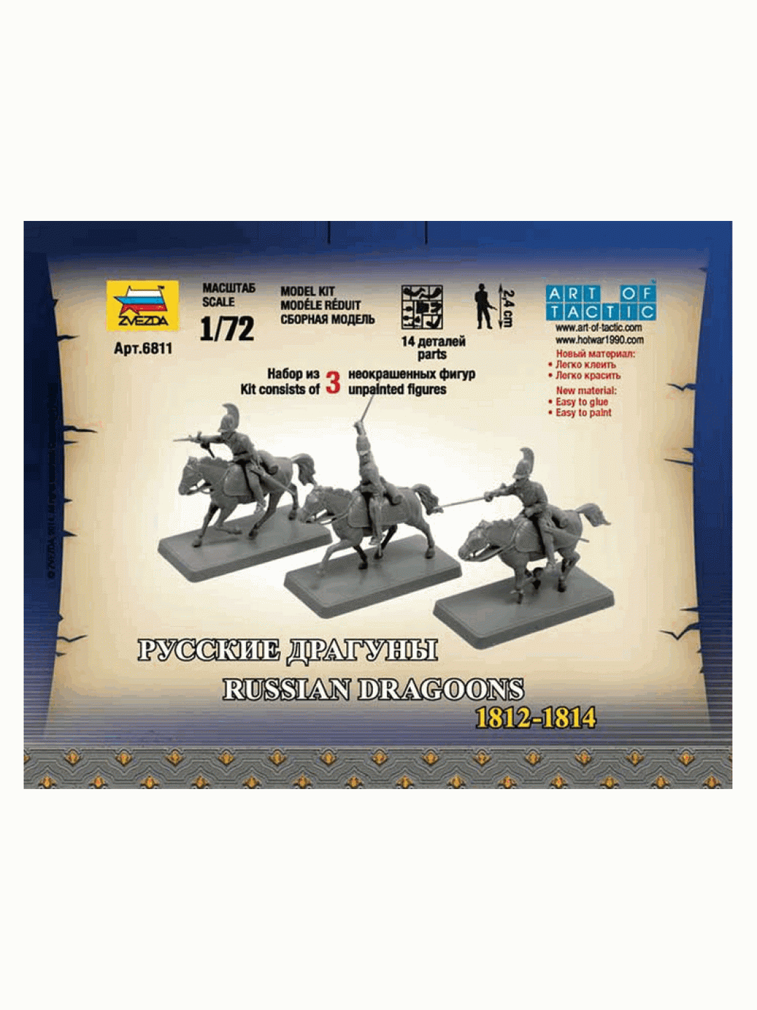 Сборные солдатики ZVEZDA Наполеоника: Русские драгуны, 1/72