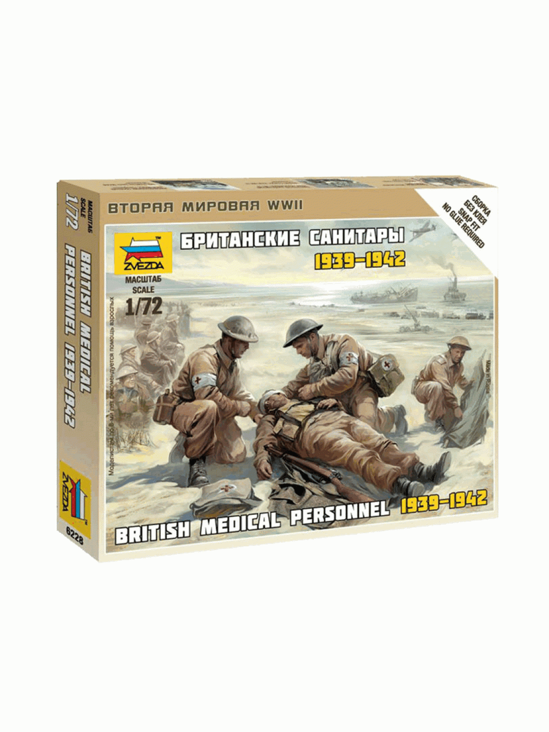 Сборные солдатики ZVEZDA Британские санитары, 1/72