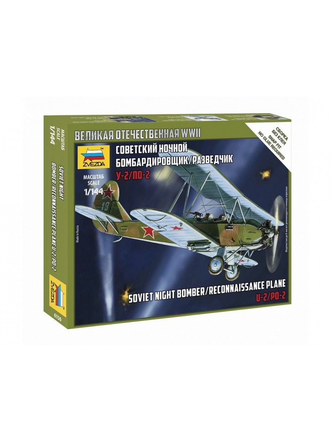 Сборная модель ZVEZDA Ночной бомбардировщик/разведчик По-2, 1/144