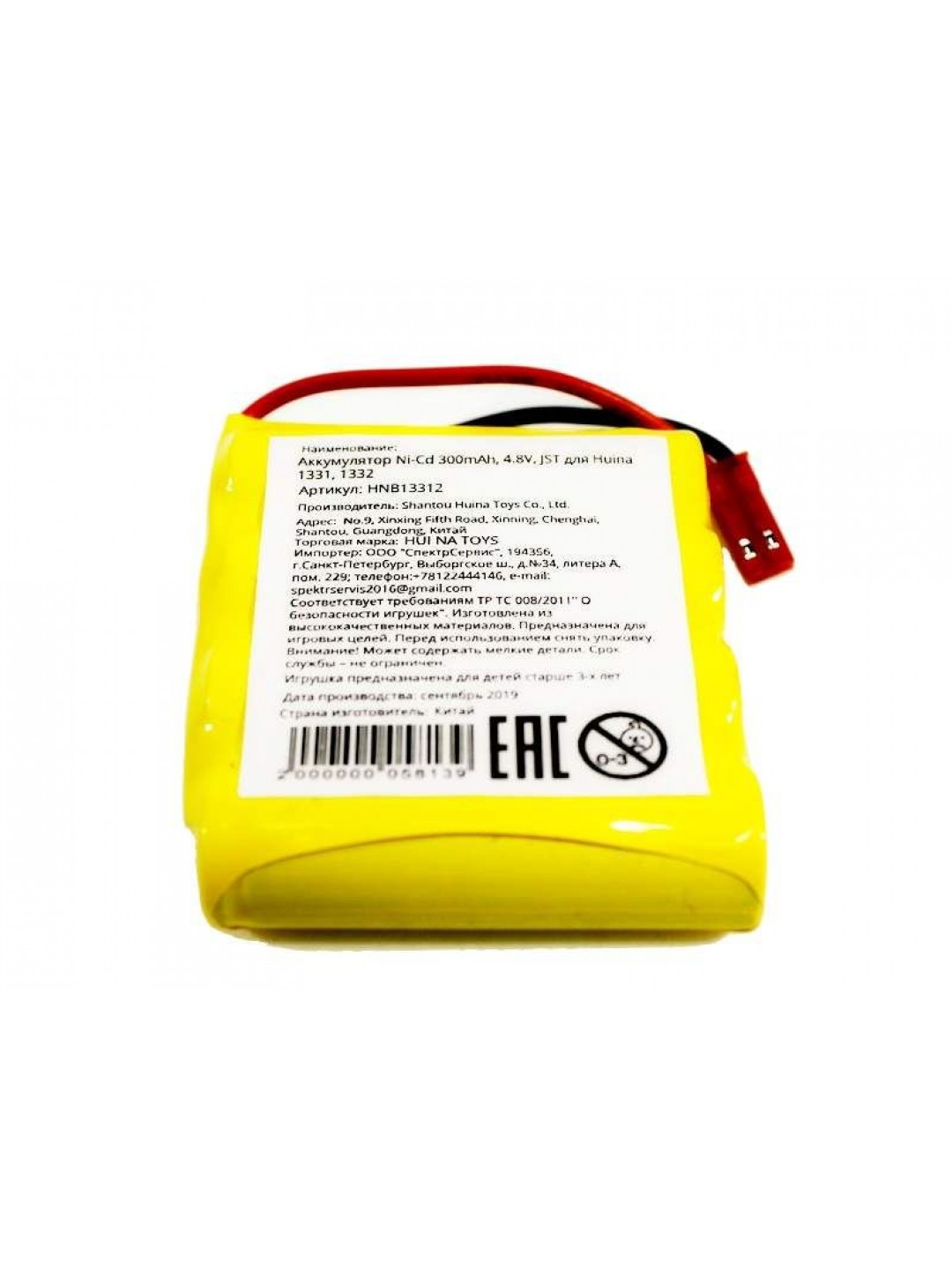 Аккумулятор Ni-Cd 400mAh, 4.8V, JST для Huina 1331, 1332