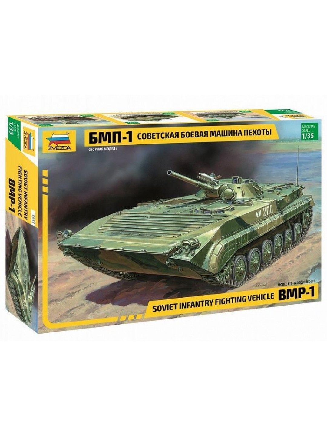 Сборная модель ZVEZDA Советская боевая машина пехоты БМП-1, 1/35