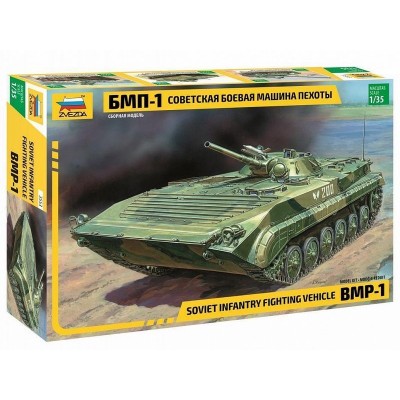 Сборная модель ZVEZDA Советская боевая машина пехоты БМП-1, 1/35