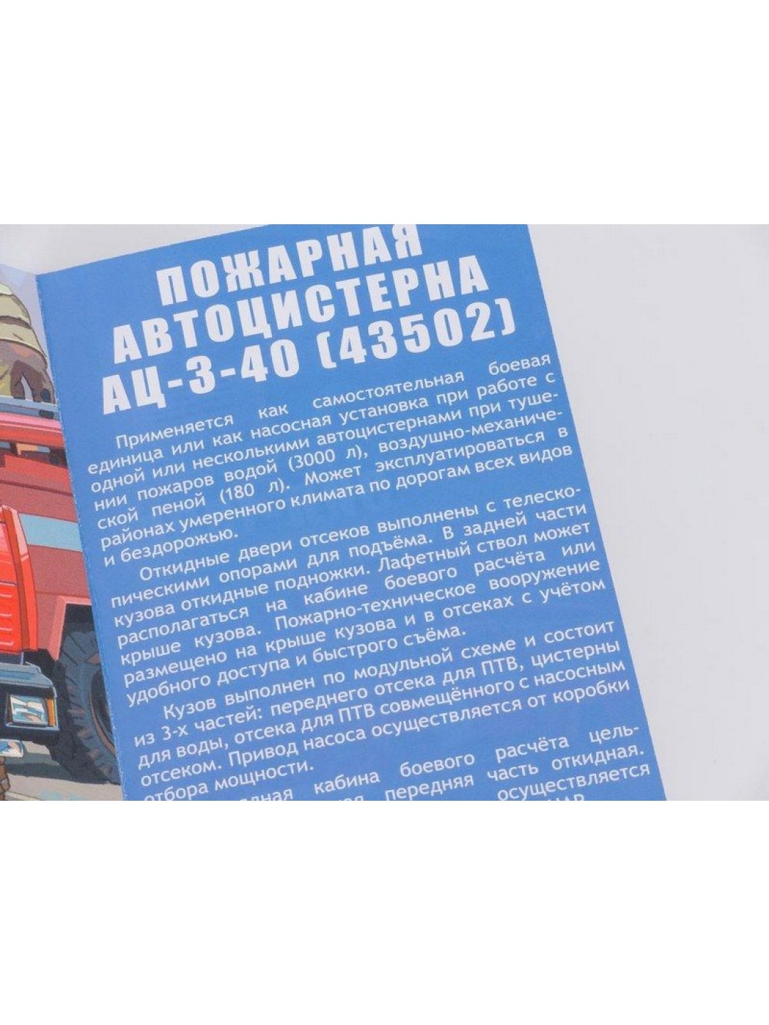 Сборная модель AVD АЦ-3-40 (43502), 1/43