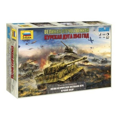 Настольная игра ZVEZDA Великая Отечественная война: Курская дуга 1943 год