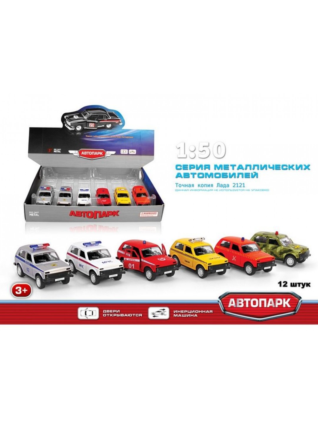 Машина АВТОПАРК 1:50 ЛАДА 2121(НИВА) 6540 в асс. инерция (1/12шт.) б/к