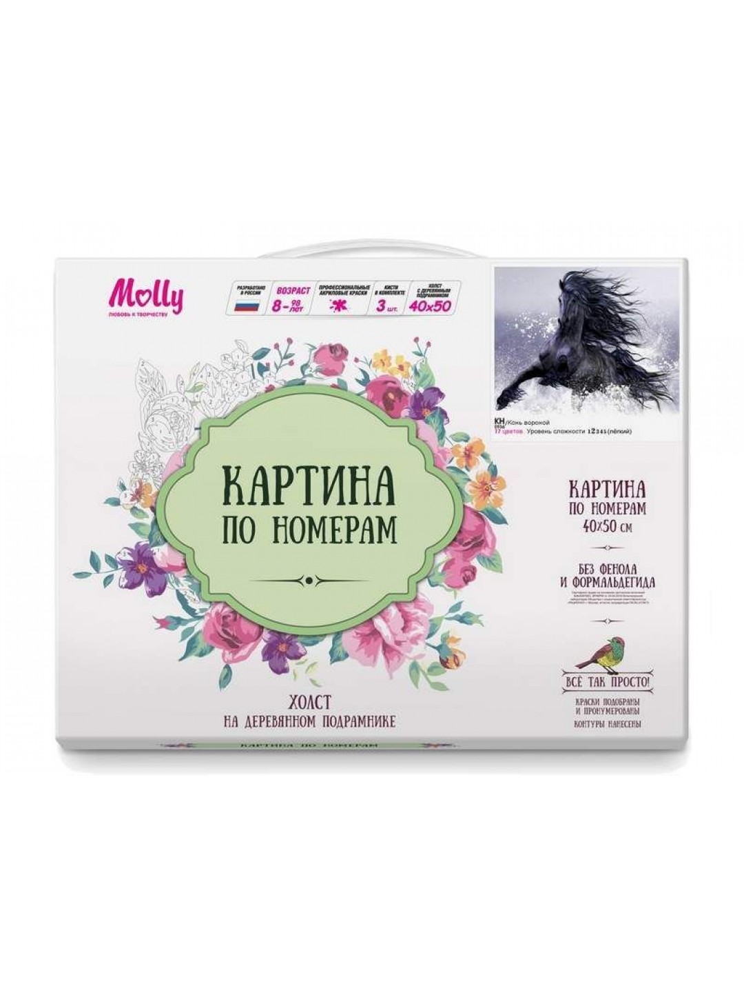 Картина по номерам 40х50 КОНЬ ВОРОНОЙ (17 цветов)
