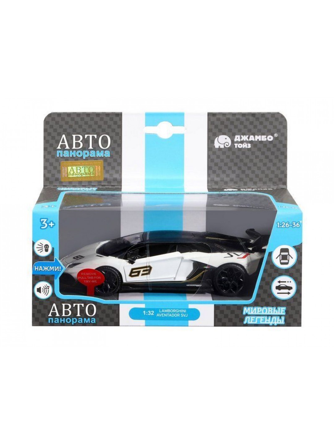 Машина "АВТОПАНОРАМА" Lamborghini SVJ, белый, 1/32, свет, звук, инерция, в/к 17,5*12,5*6,5 см