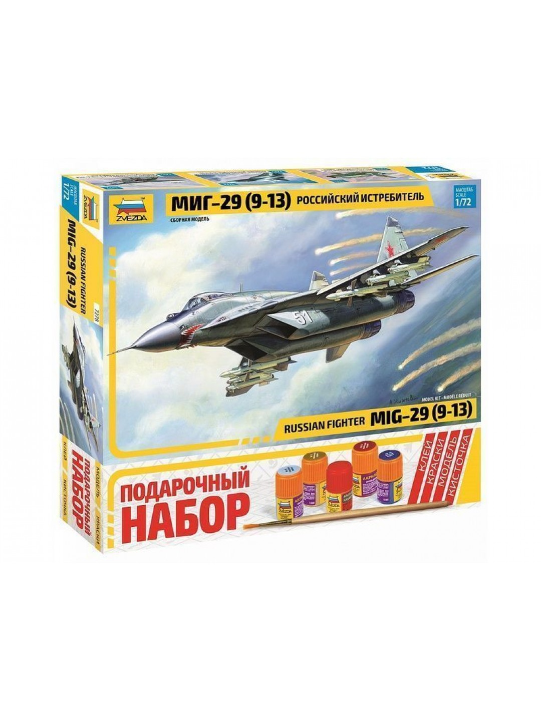 Сборная модель ZVEZDA Российский истребитель МиГ-29 (9-13), подарочный набор, 1/72