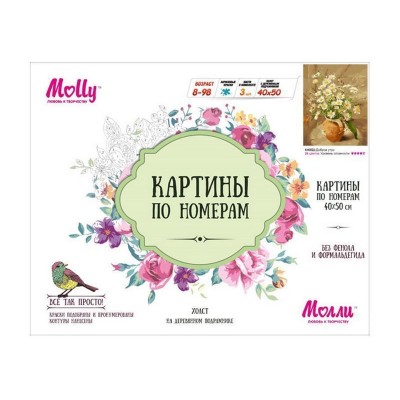 Картина по номерам 40х50 Доброе утро (26 цветов)