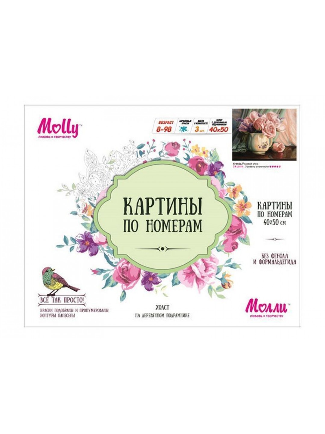 Картина по номерам 40х50 РОЗОВОЕ УТРО (24 цвета) В