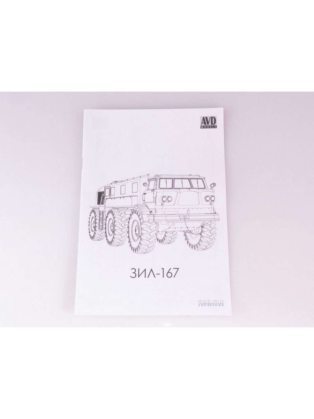 Сборная модель AVD Вездеход ЗИЛ-Э167, 1/43