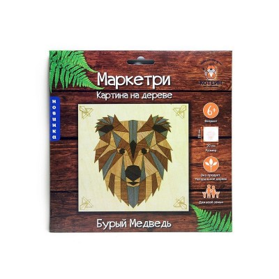 МАРКЕТРИ Картина на дереве 20Х20 БУРЫЙ МЕДВЕДЬ